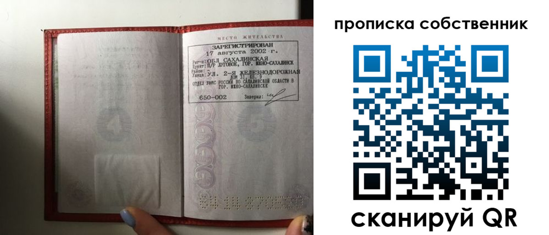 прописка для кредита в Нижней Салде
