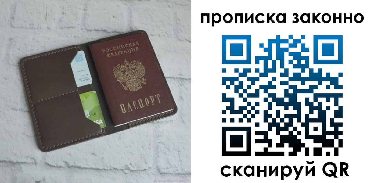 временная регистрация для всех в Нижней Салде