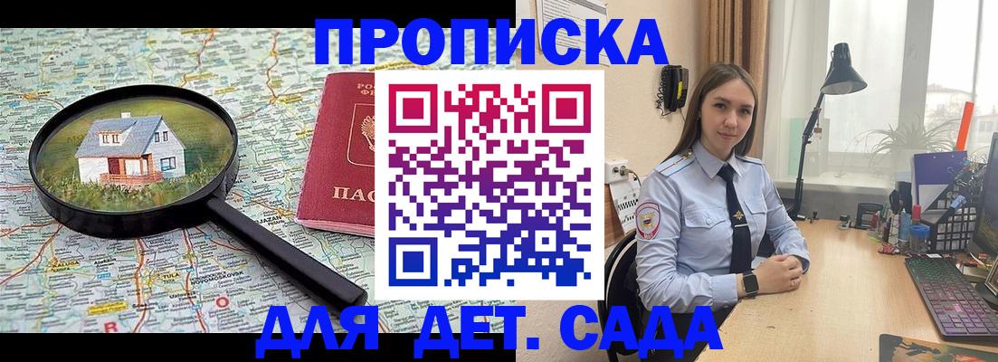 прописка ребенка в Нижней Салде